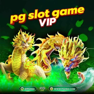 Pg slot game vip เว็บตรงเว็บแท้ ค่ายดัง ค่ายใหญ่มาแรง สล็อตแตกง่าย
