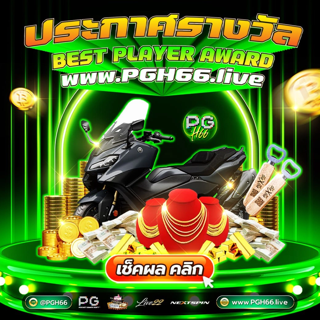 Best Player Award PGH66